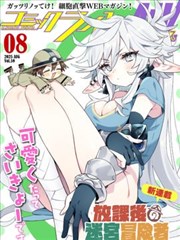 漫画改编剧场版片单封面